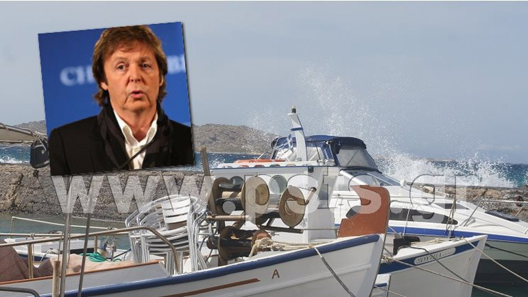 Ο θρυλικός Πωλ Μακ Κάρτνεϋ στη Νάουσα της Πάρου